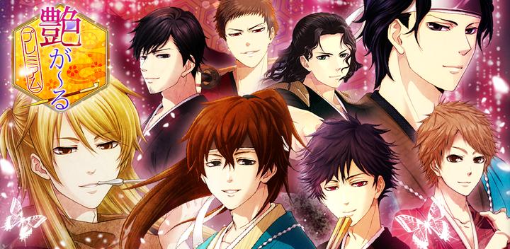 Banner of Romance game Tsuyagaru ◆ Popular free romance game for women! Bakumatsu romance simulation 1.3.0.1