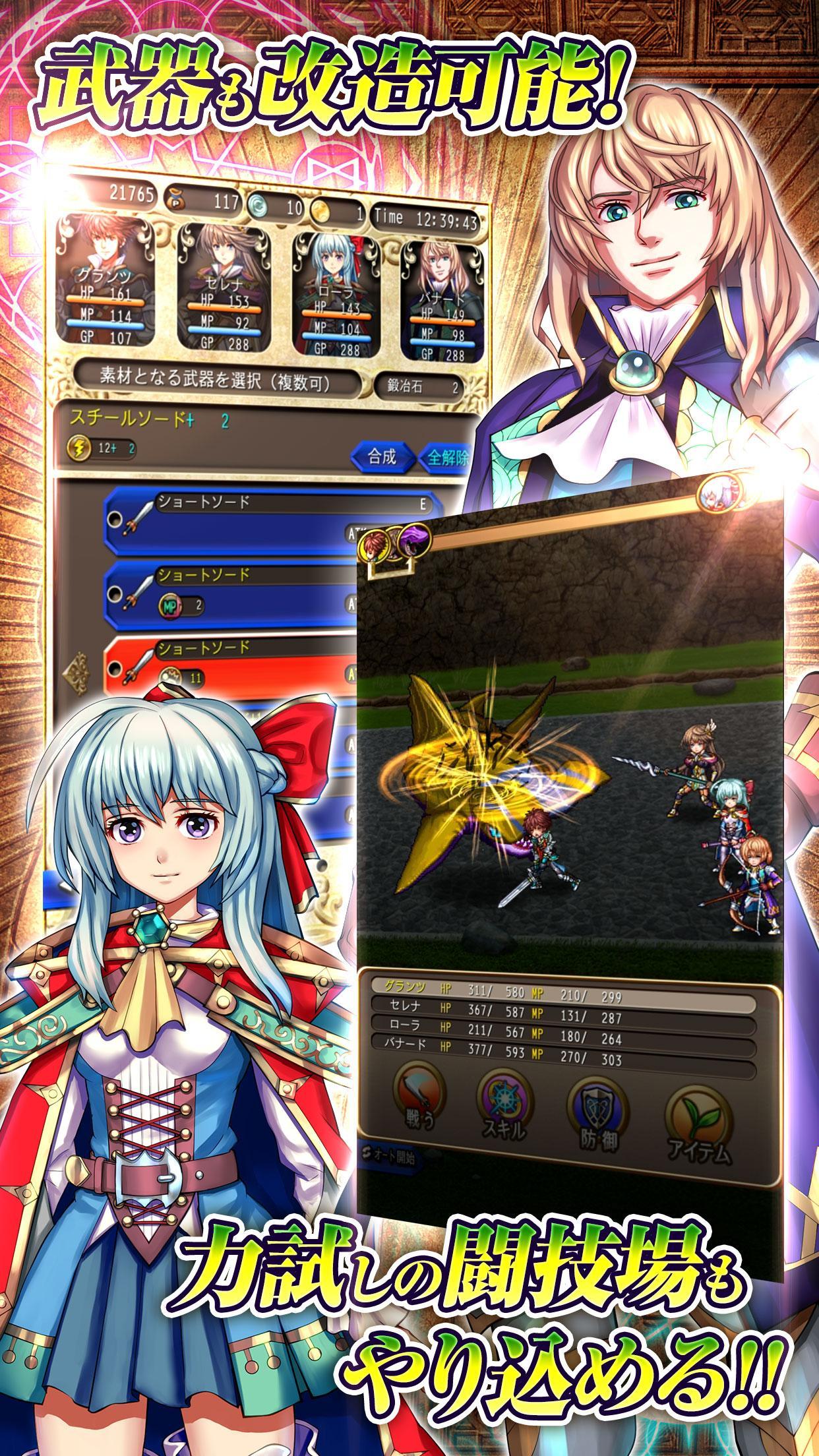 RPG キングズディセント ゲームのスクリーンショット