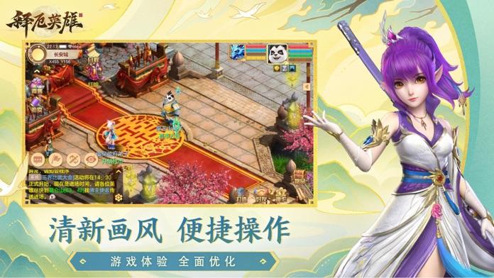 Скриншот игры 释厄英雄官方助手