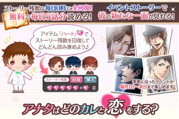 ラストシンデレラ 女性向け恋愛ゲーム無料!人気乙ゲー ภาพหน้าจอเกม