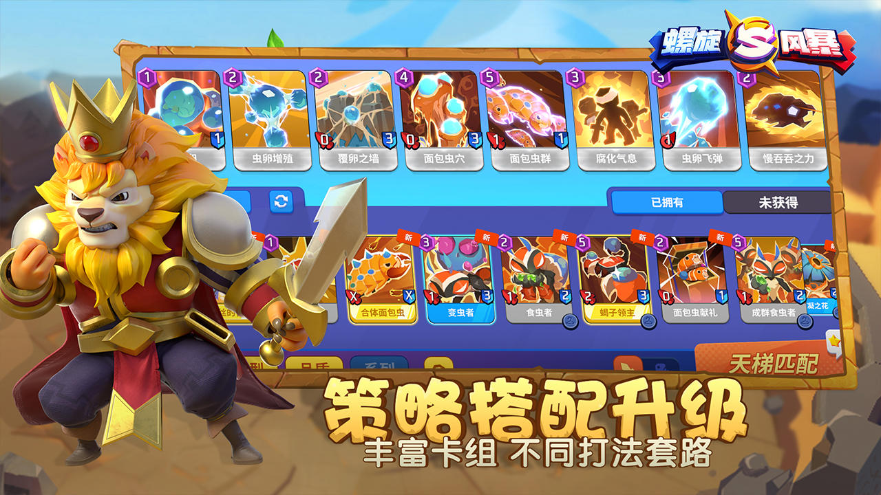 Spiral Storm (Test) Game Screenshot