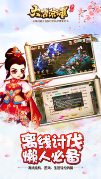 大唐荣耀 Game Screenshot