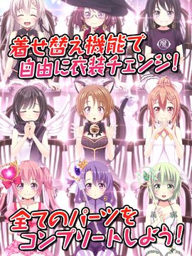 恋愛タップコミュニケーションゲーム 週刊魔法少女 ภาพหน้าจอเกม