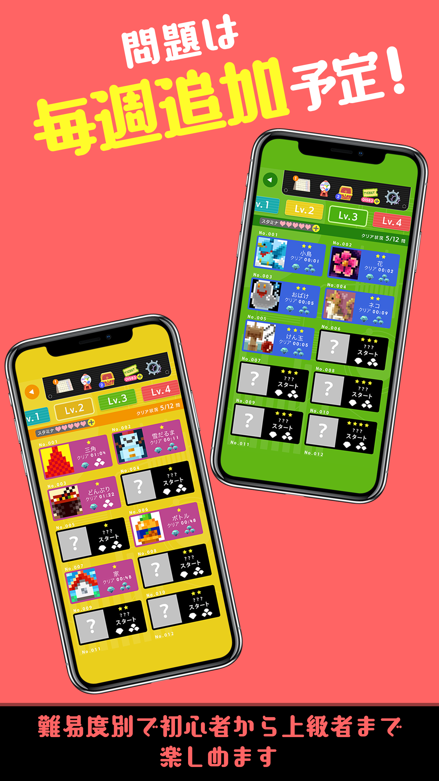 お絵かきロジック - ノノグラム,いらすとろじっく,あーと Game Screenshot