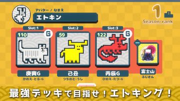 干支王 - エトキング - オンライン対戦タワーディフェンス Game Screenshot