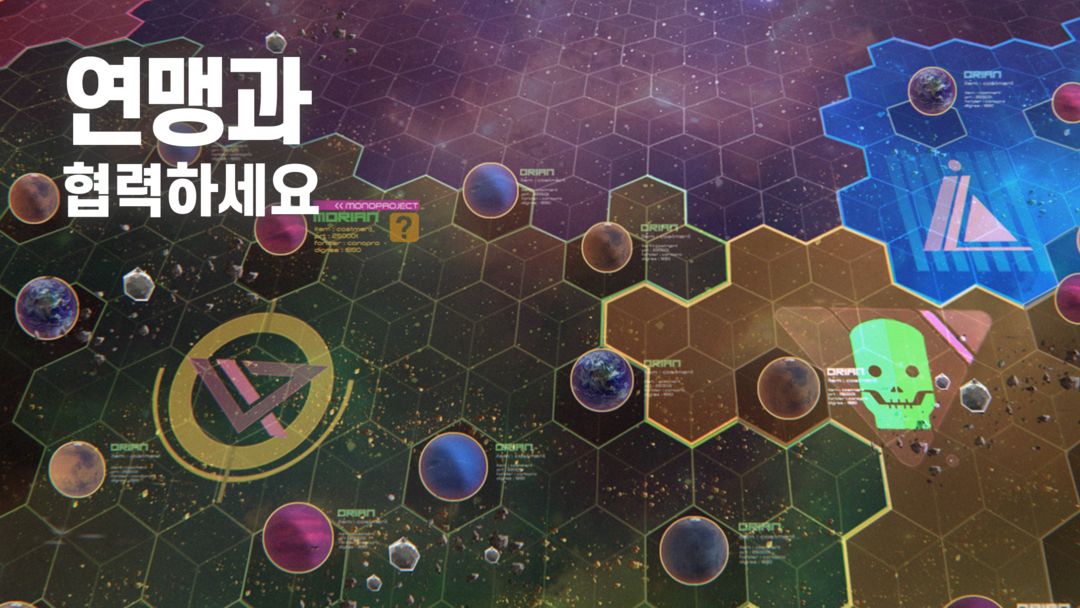 아스트로킹스: 우주 제국 건설, 은하계 전략 전쟁 게임 게임 스크린 샷