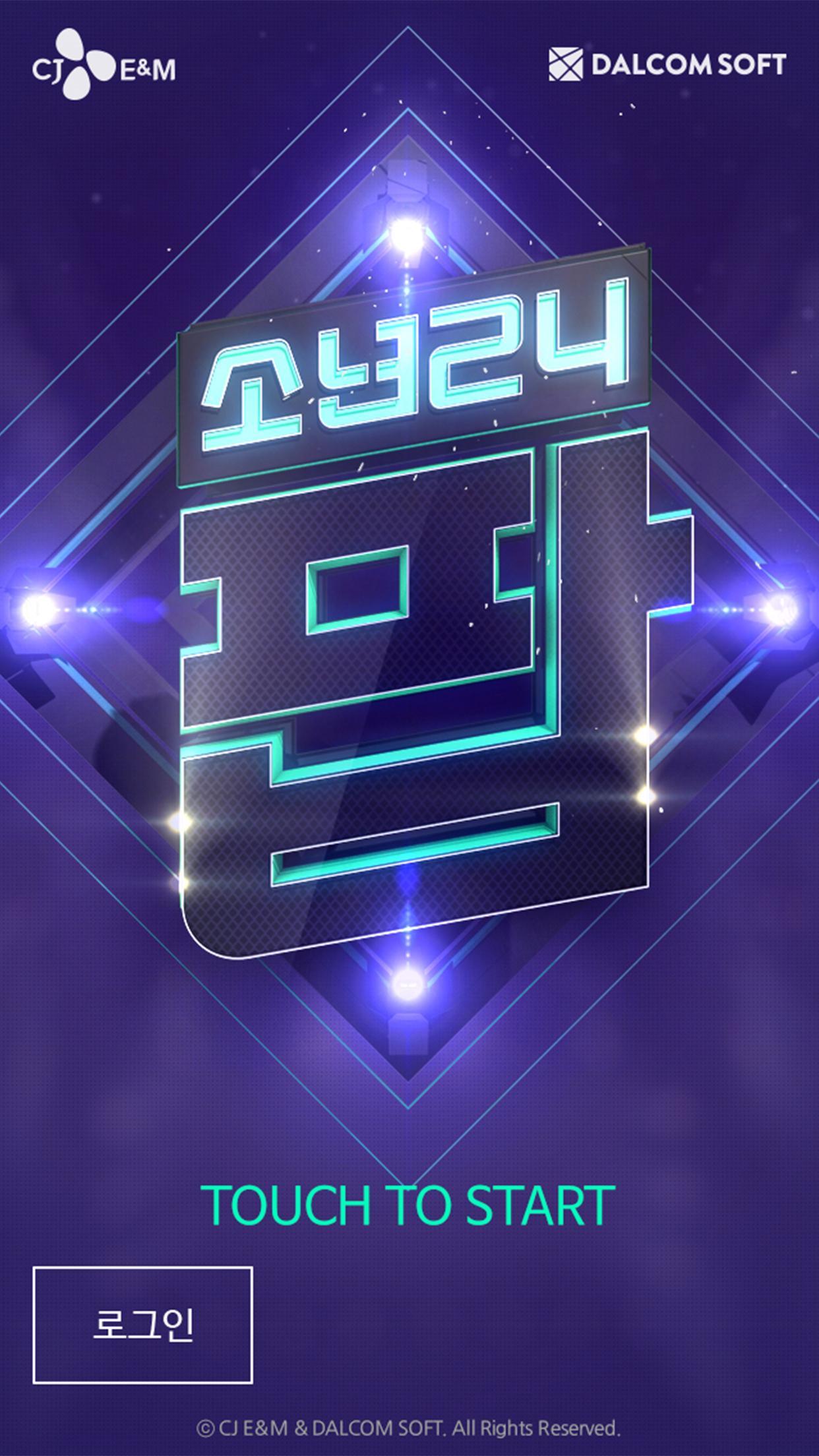 BOYS24POP Game Screenshot