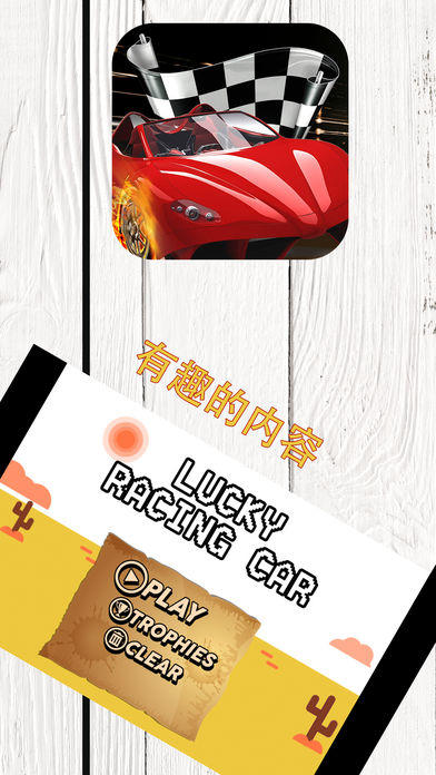Screenshot 1 of Lucky Racing - Wer ist der glückliche Rennspieler? 