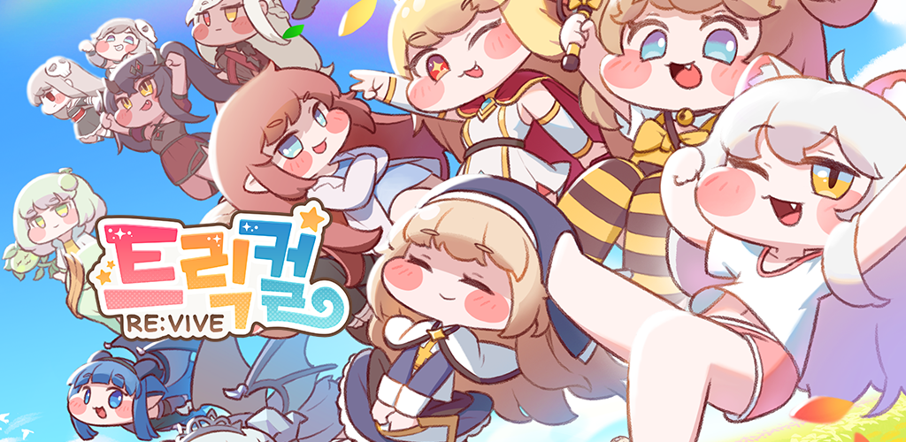 Banner of 트릭컬 리바이브 