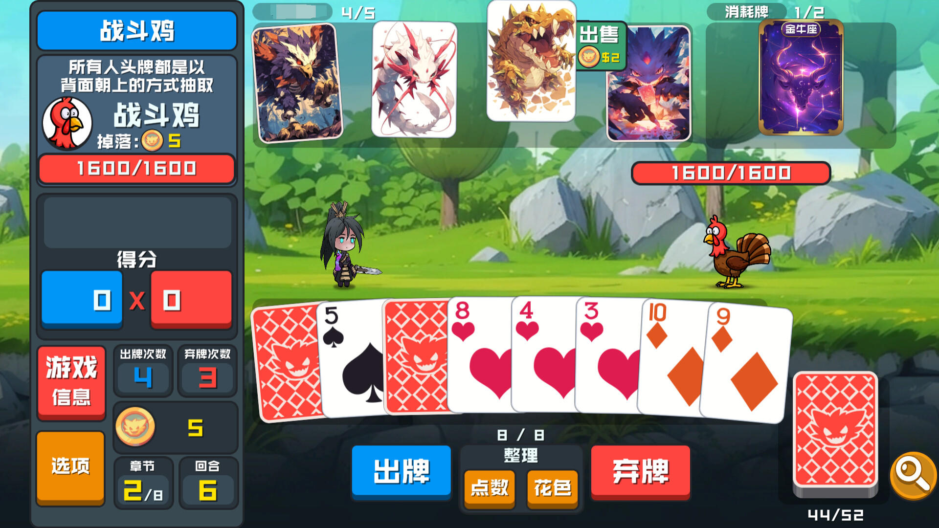 Screenshot 1 of 幻兽纸牌 
