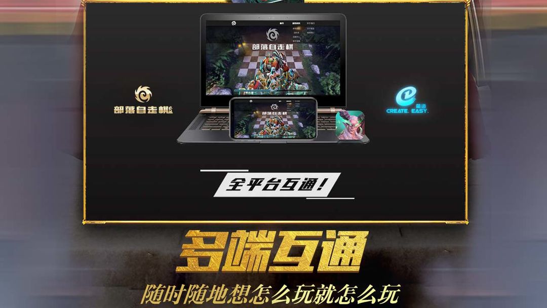 部落自走棋 screenshot game