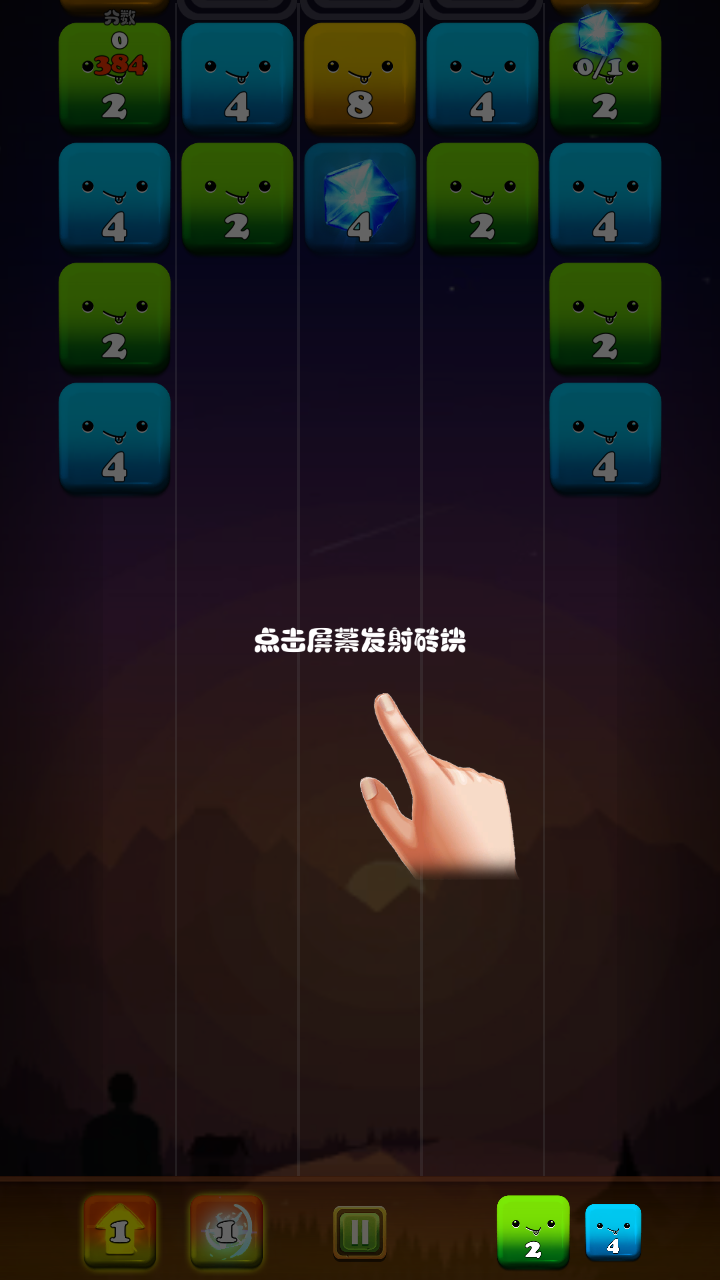 2048消消消 screenshot game