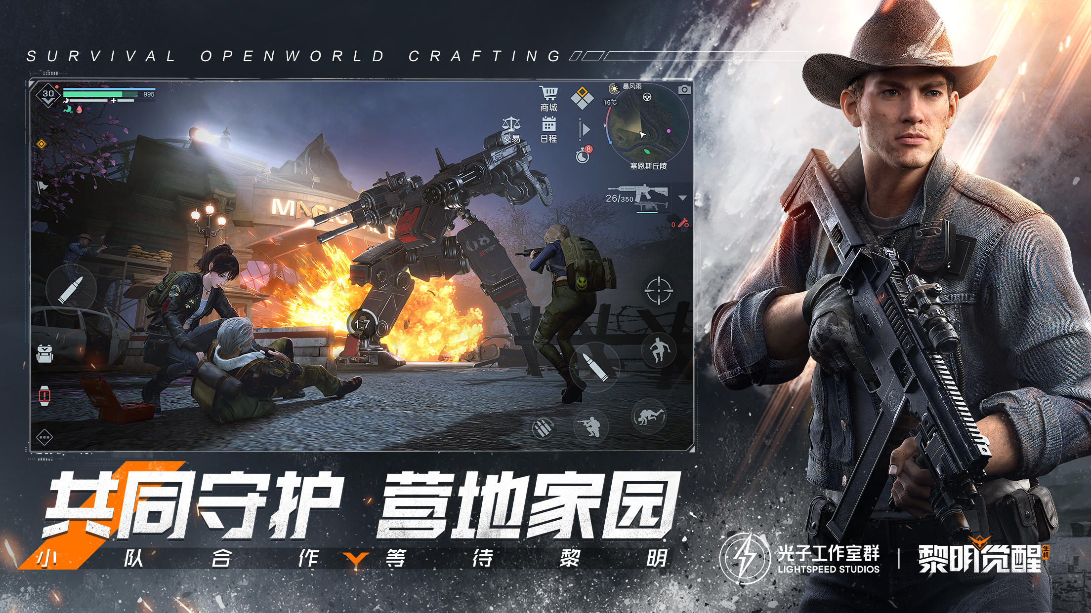 黎明觉醒：生机（测试服） Game Screenshot