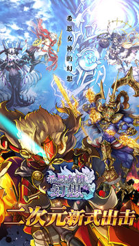 希恩女神的幻想 Game Screenshot
