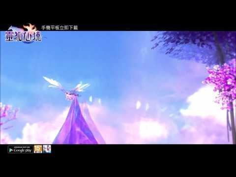 Screenshot of the video of 靈狐仙境-3700匹馬力為愛飛行