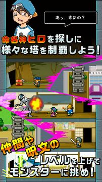 【放置】勇者改名 ~「ふざけた名前つけやがって!」 ゲームのスクリーンショット