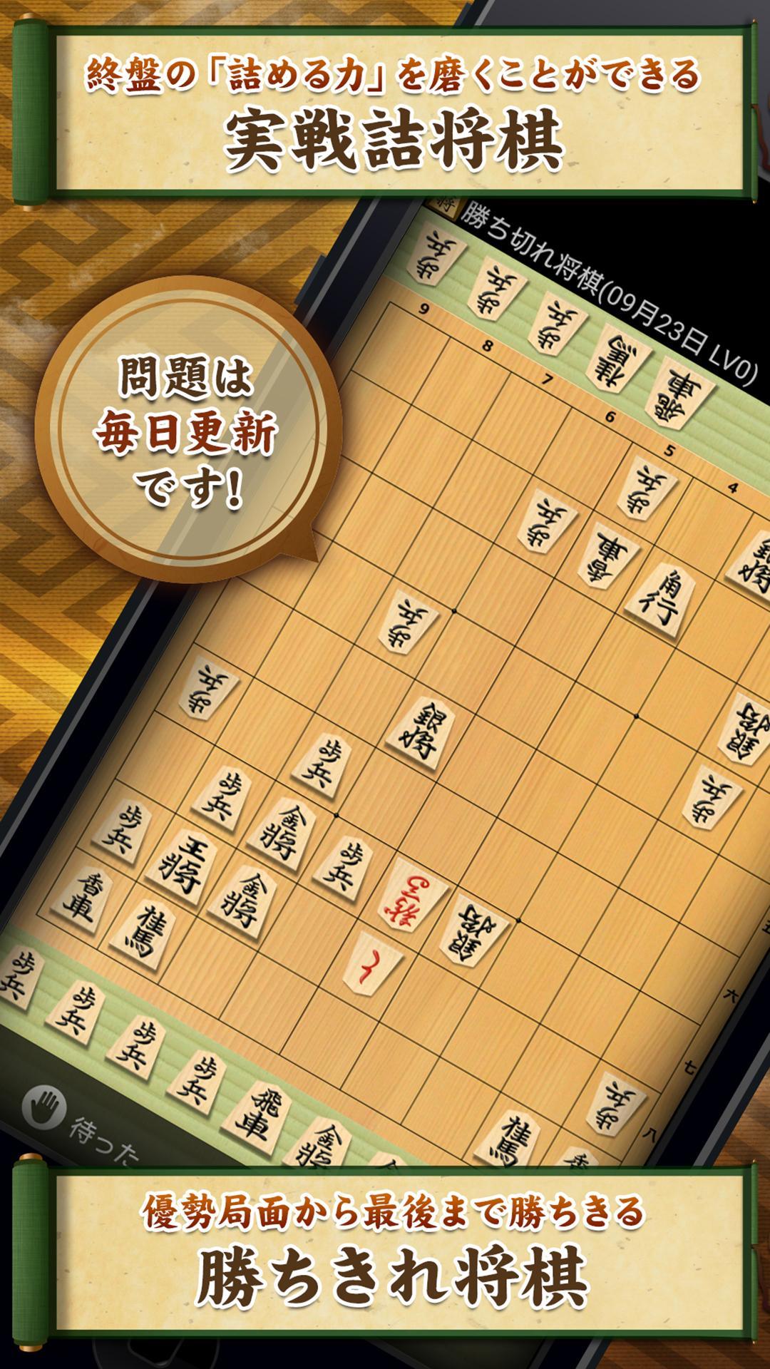 将棋アプリ 将皇 Game Screenshot