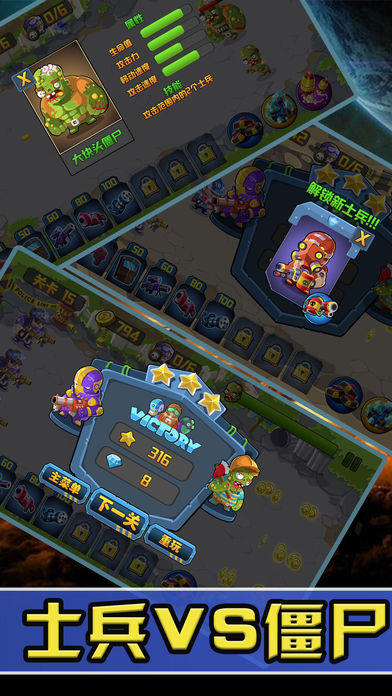 枪战射击僵尸-世界生存保卫战中文版 Game Screenshot