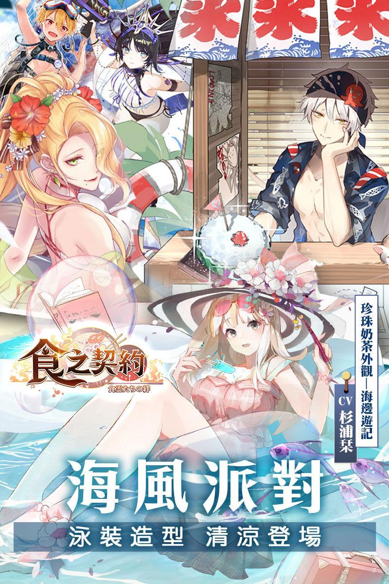 食之契約-全新改版【醉龍吟】 Game Screenshot