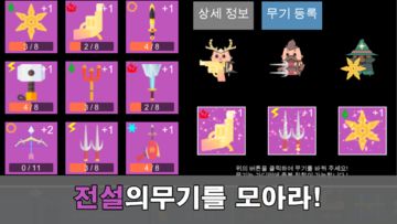 Guardians defense : IDLE RPG Game Screenshot