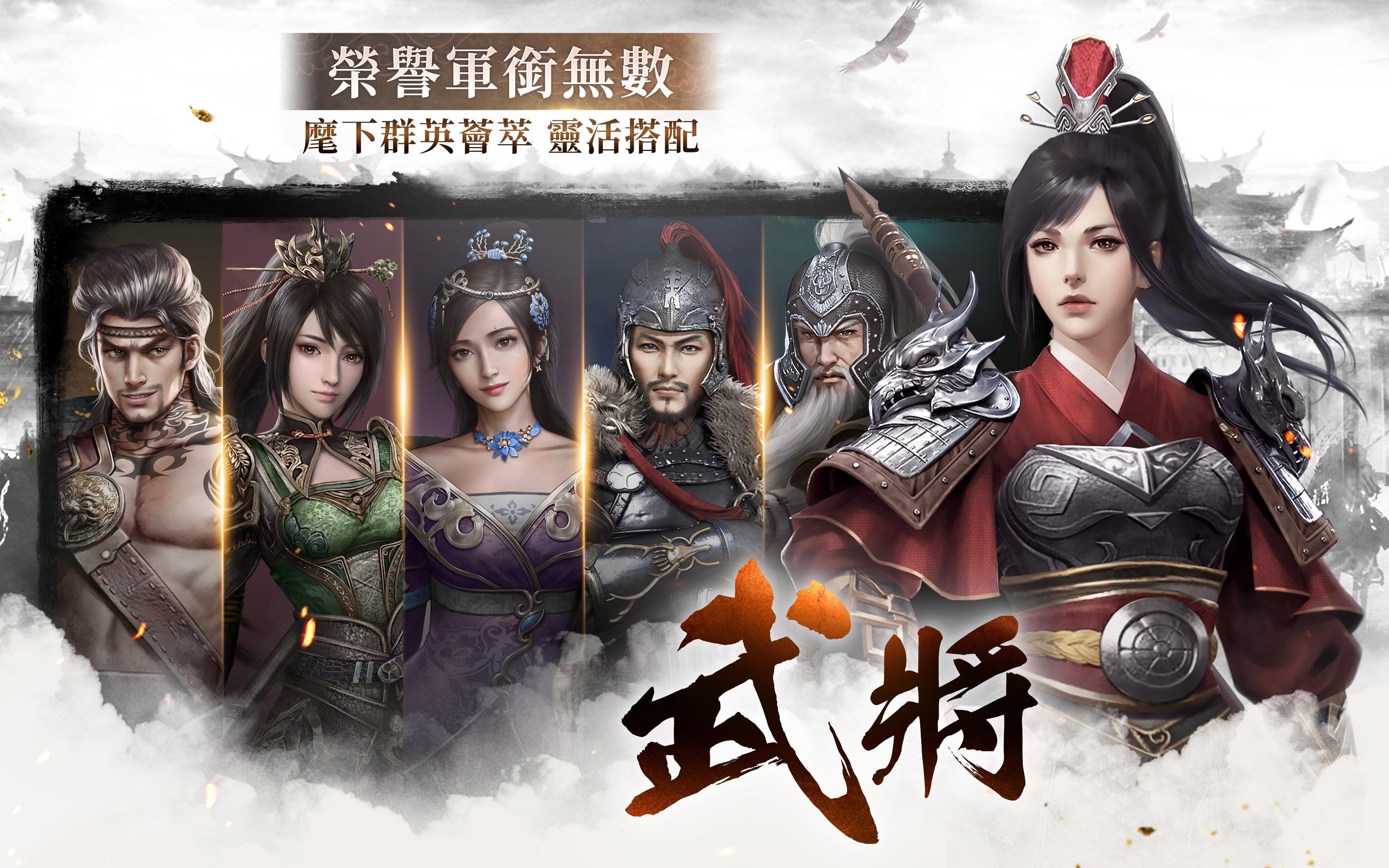 馭天下M - 經典策略三國手遊 Game Screenshot