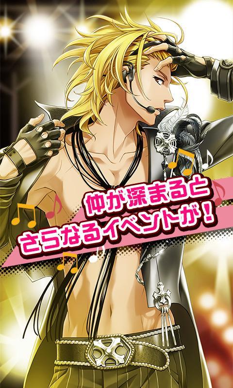 ときめきレストラン☆☆☆（ときレス）【恋愛ゲーム】 Game Screenshot