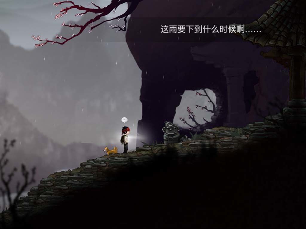 永无止境 screenshot game