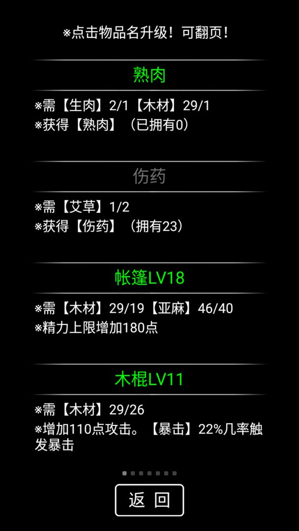 Screenshot of 流浪日记