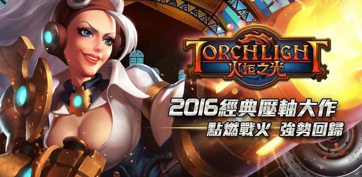 Banner of LINE Torchlight Mobile Game 