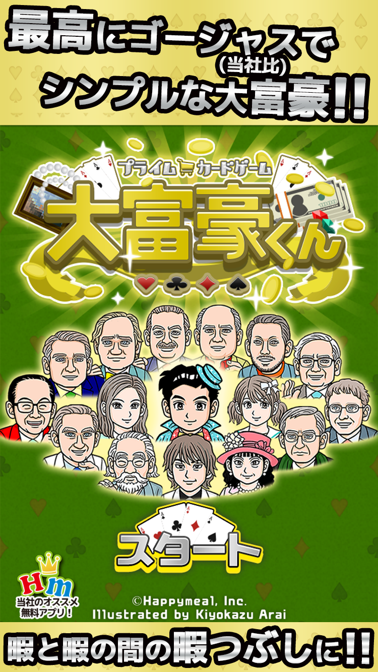 Screenshot 1 of Trò chơi thẻ mua sắm Prime Daifugo-kun 1.2
