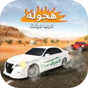 Highway هجوله Drifter Games 24