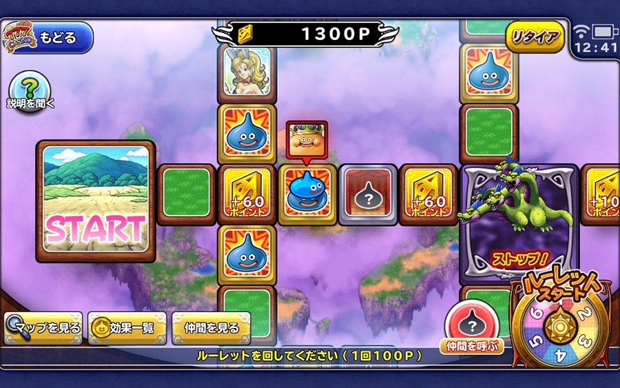 ドラゴンクエスト どこでもモンスターパレード 遊戲截圖