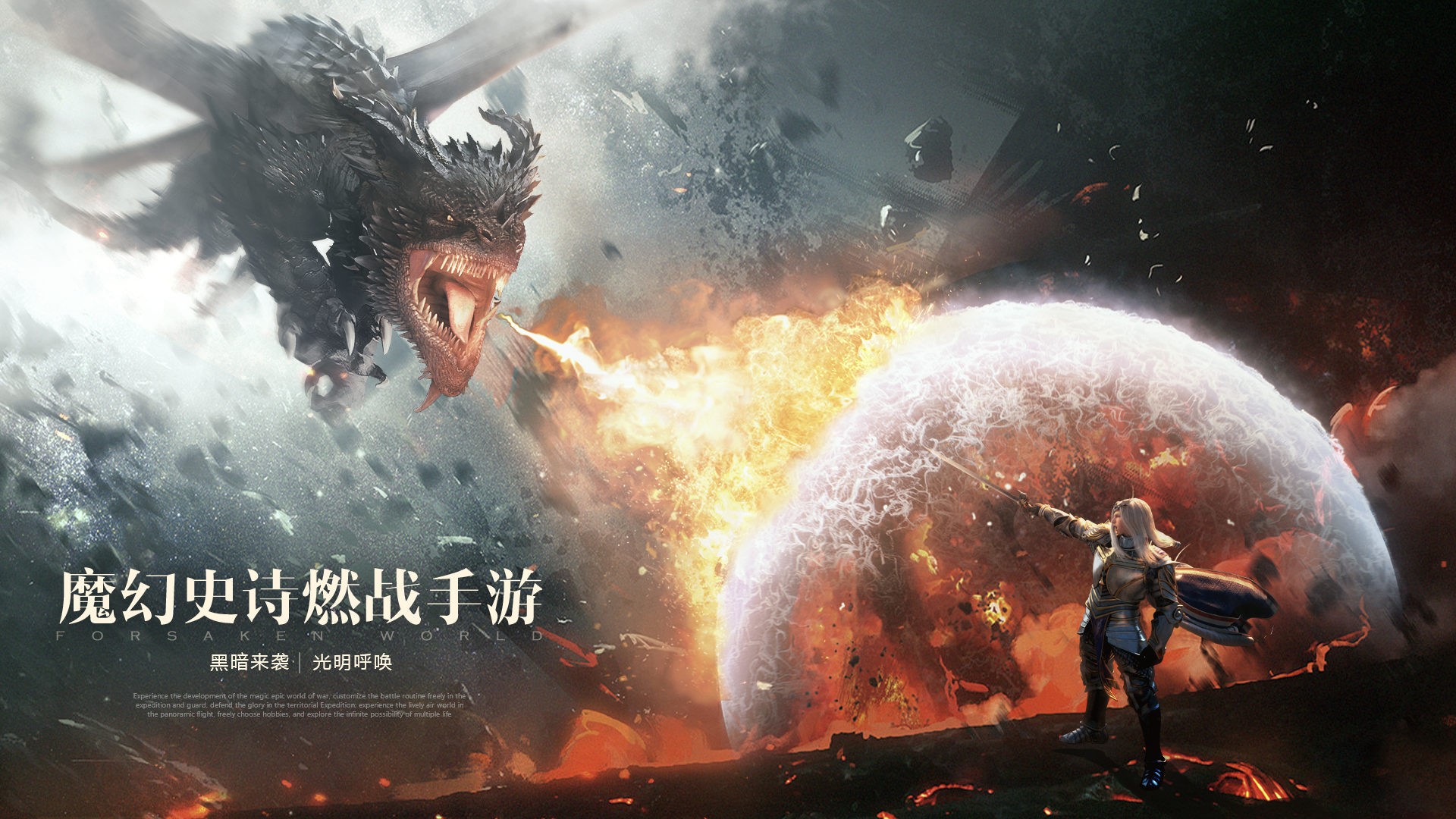 Forsaken World: Mobile TH Game Screenshot