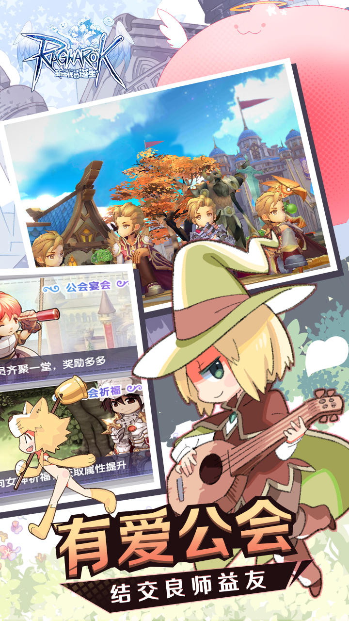Скриншот игры 仙境传说RO：新世代的诞生（测试服）