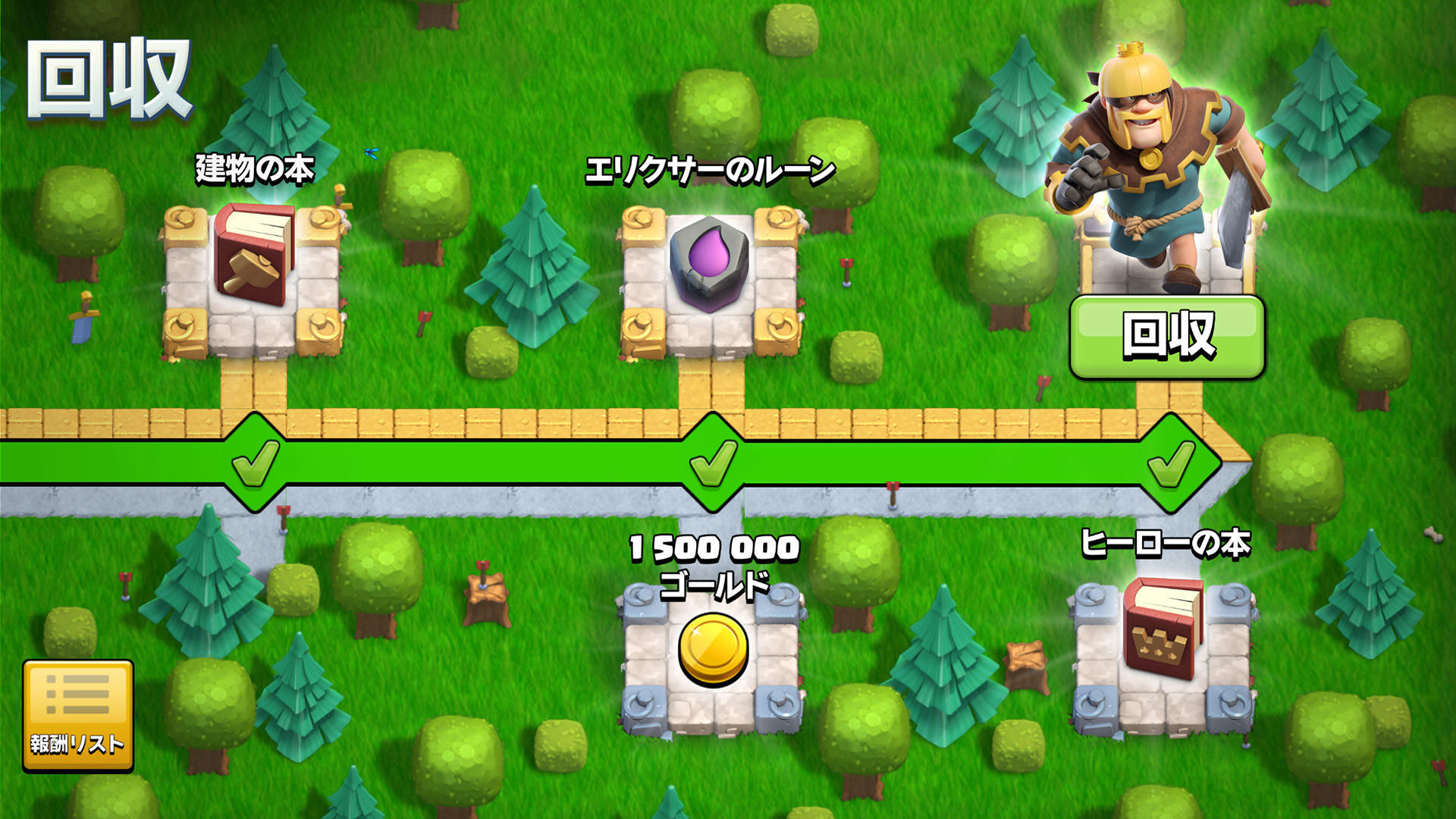クラッシュ・オブ・クラン (Clash of Clans) ゲームのスクリーンショット