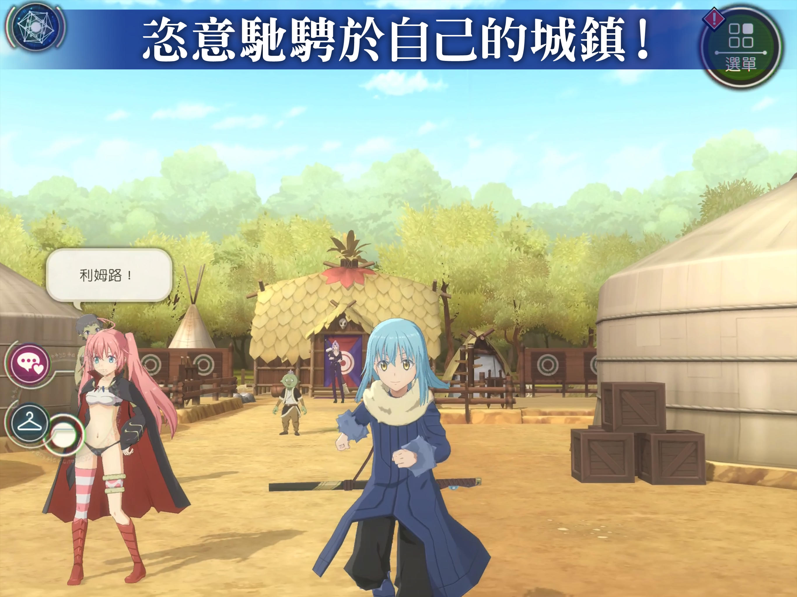 轉生史萊姆 魔王與龍的建國譚 遊戲截圖