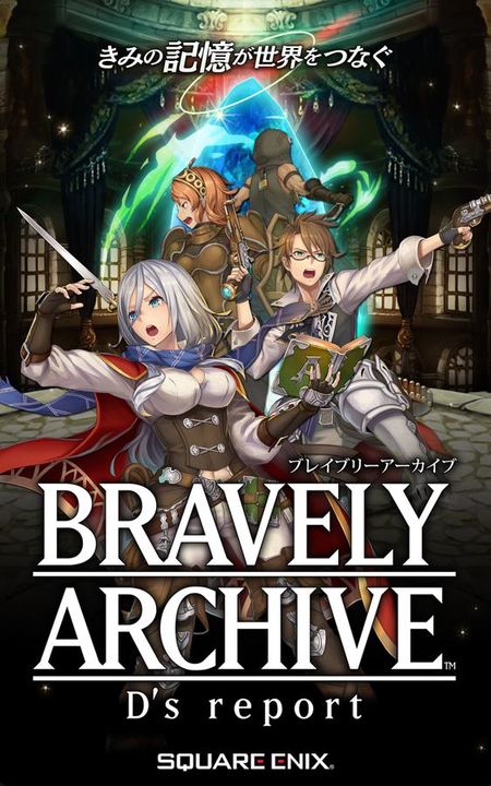 Screenshot 1 of Bravely Archive D's report 1.3.1