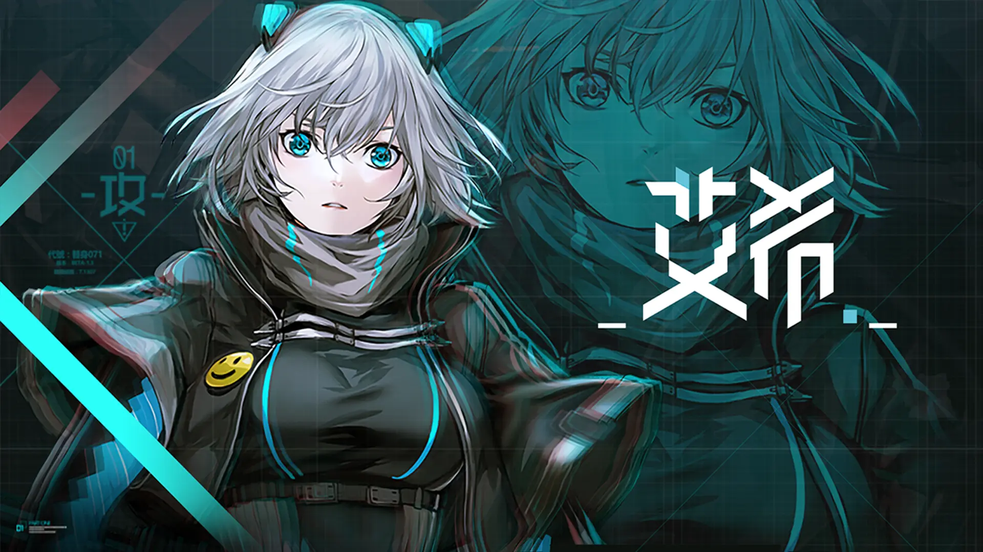 Banner of 艾希-ICEY 1.3.5