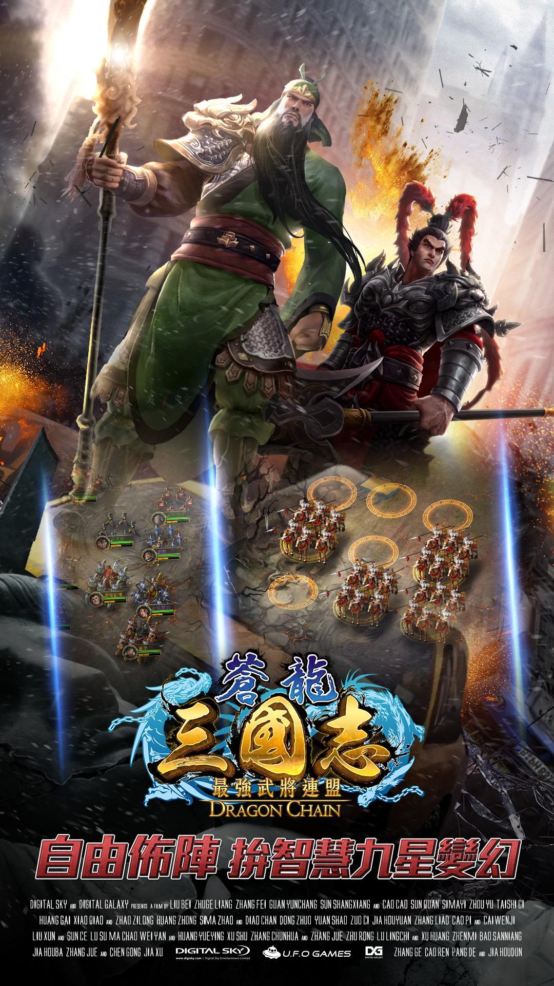 三國激突-蒼龍異傳 게임 스크린샷