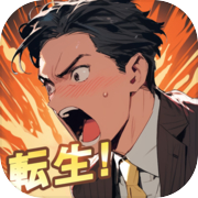 I was reincarnated 20 years ago