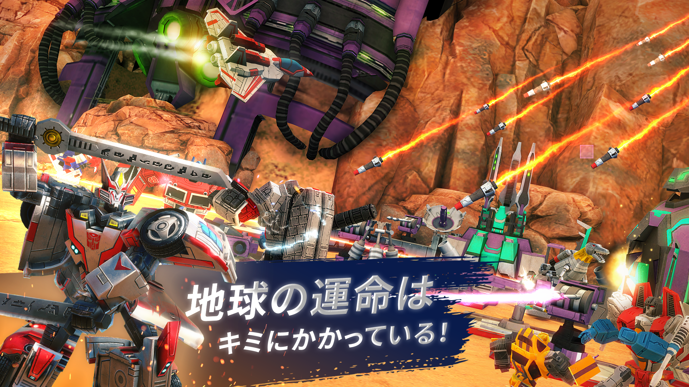 トランスフォーマー：アースウォーズ ゲームのスクリーンショット