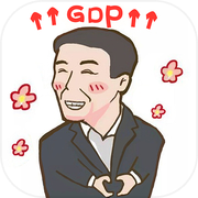 ការពារ GDP