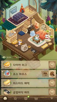 고양이와 비밀의 숲 게임 스크린샷