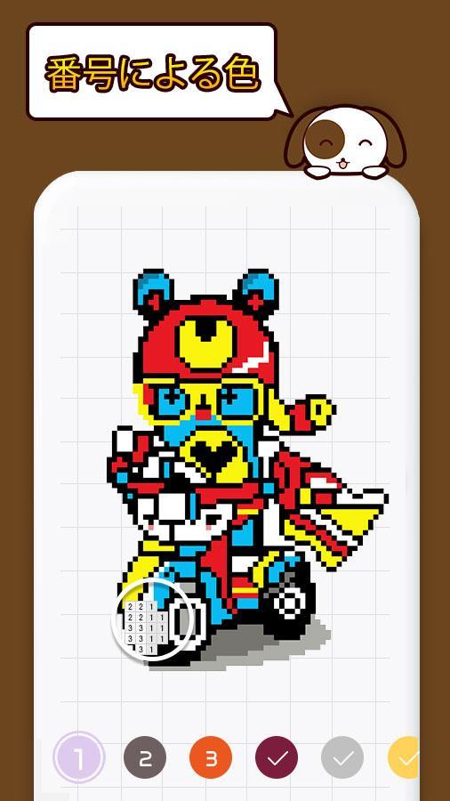 数による色：ピクセルアート色数 ゲームのスクリーンショット