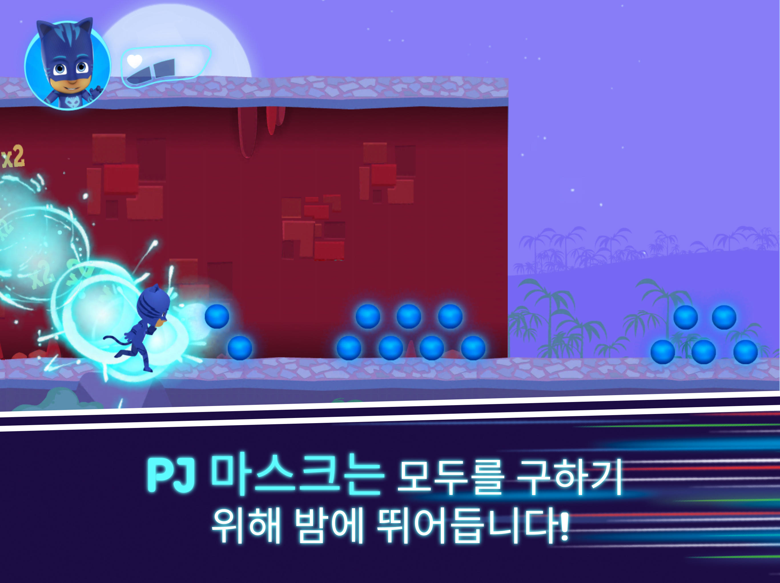 출동! 파자마 삼총사: 달빛 아래 영웅들 게임 스크린샷