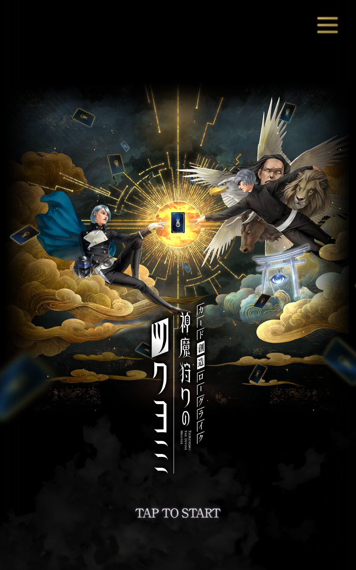 神魔狩りのツクヨミ ภาพหน้าจอเกม