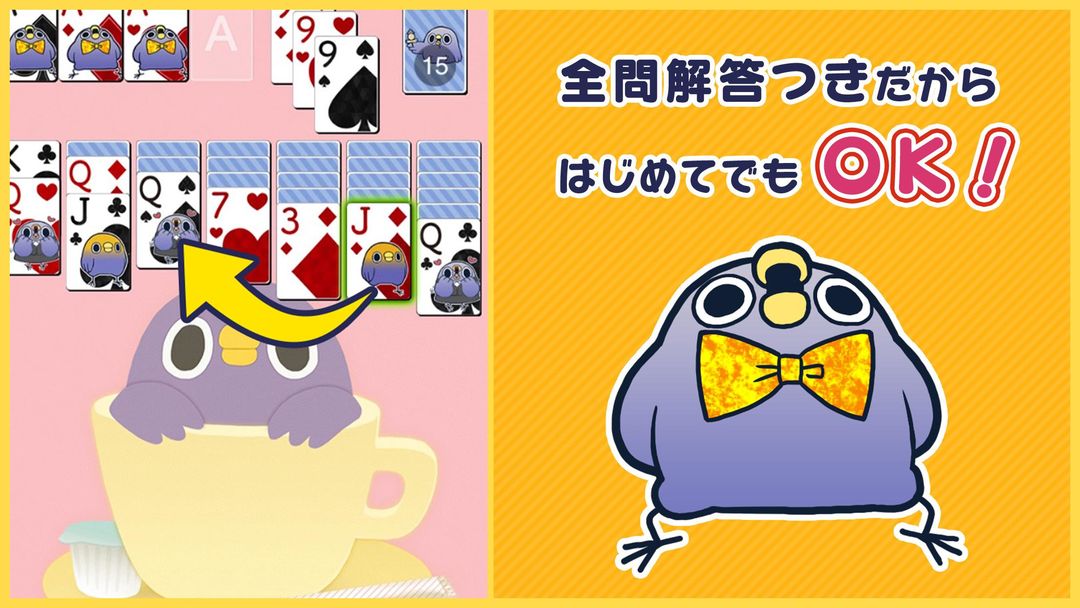 Screenshot of めんトリ ソリティア【公式アプリ】無料トランプゲーム
