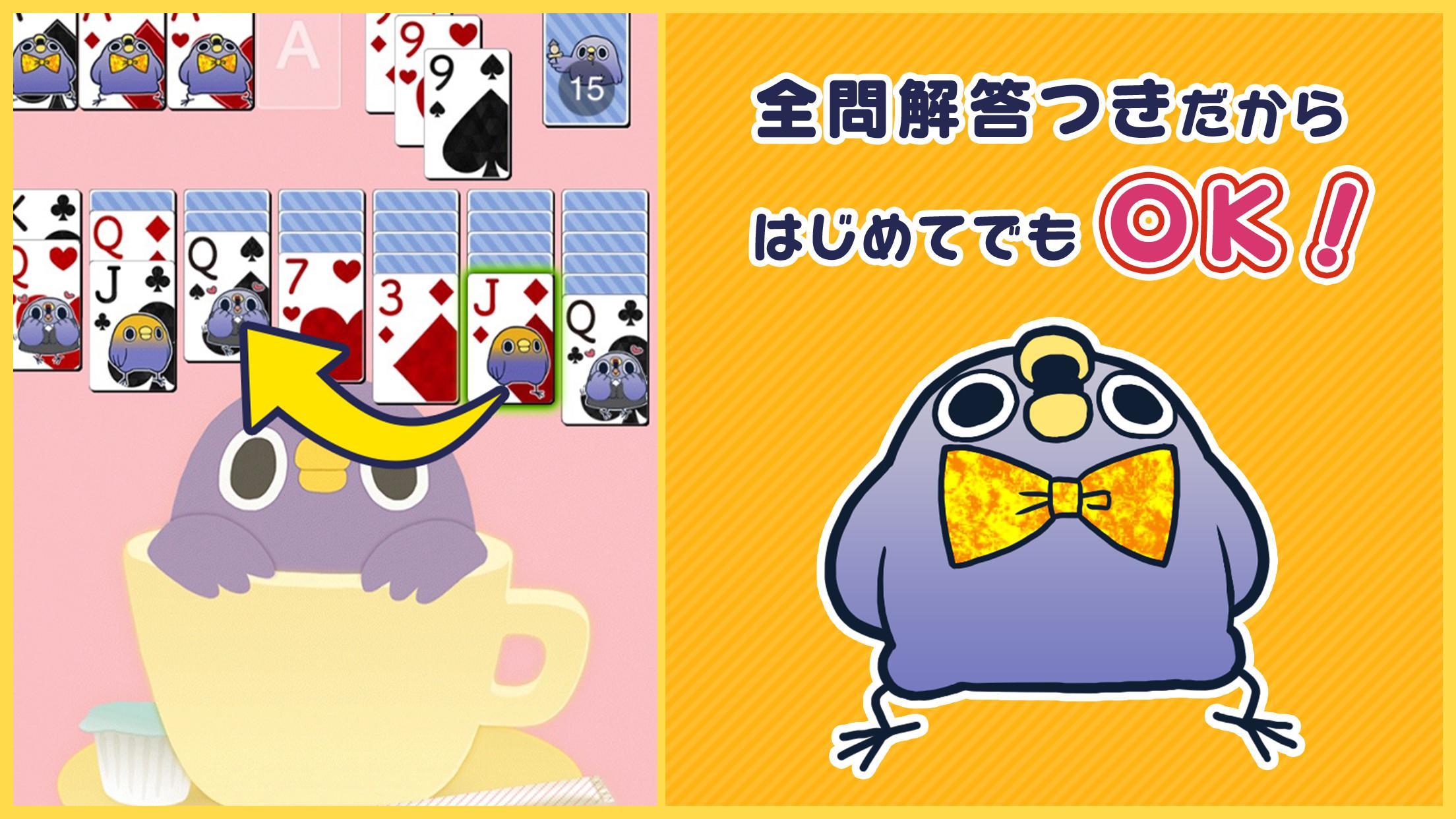 めんトリ ソリティア【公式アプリ】無料トランプゲーム Game Screenshot