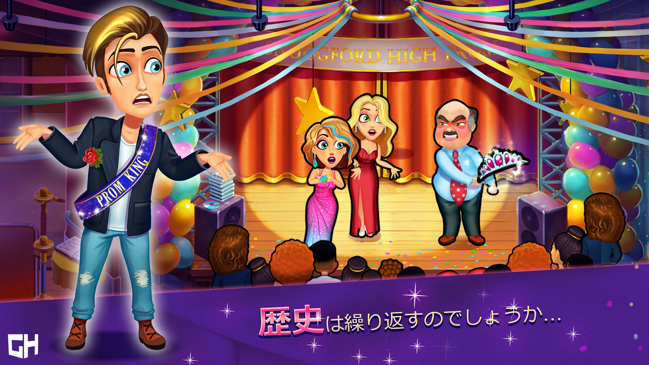 ファビュラス ー アンジェラの高校の同窓会！ ゲームのスクリーンショット