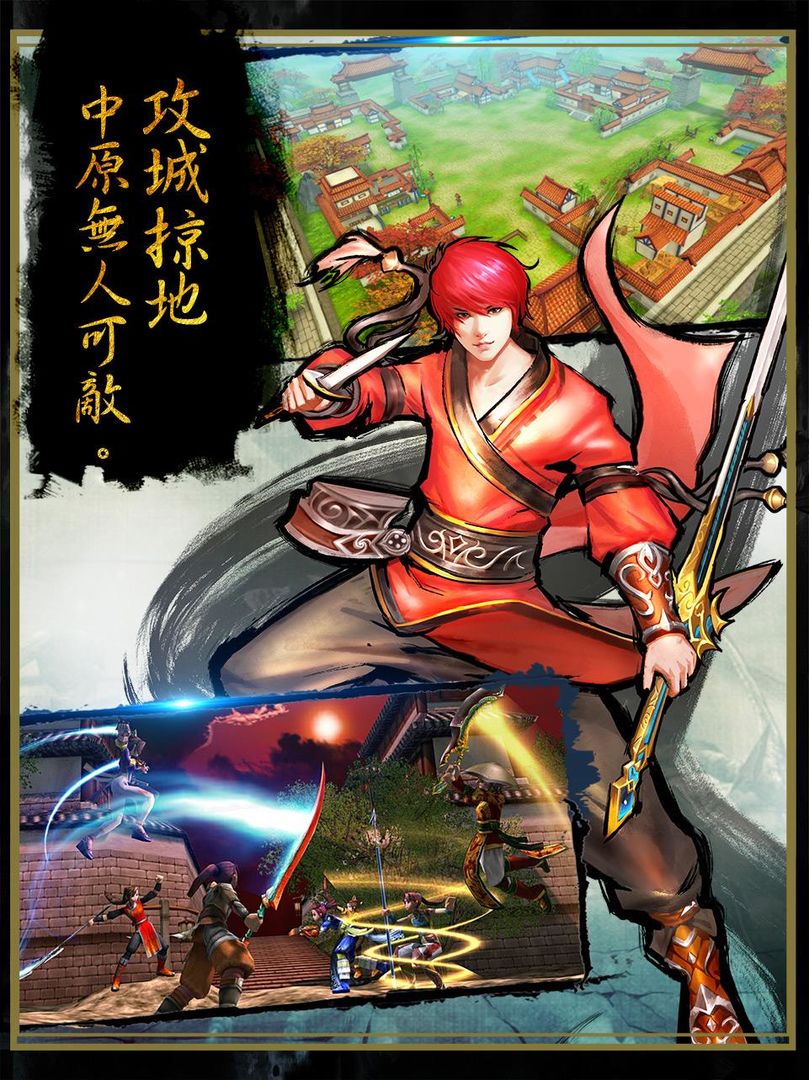 墨香 screenshot game